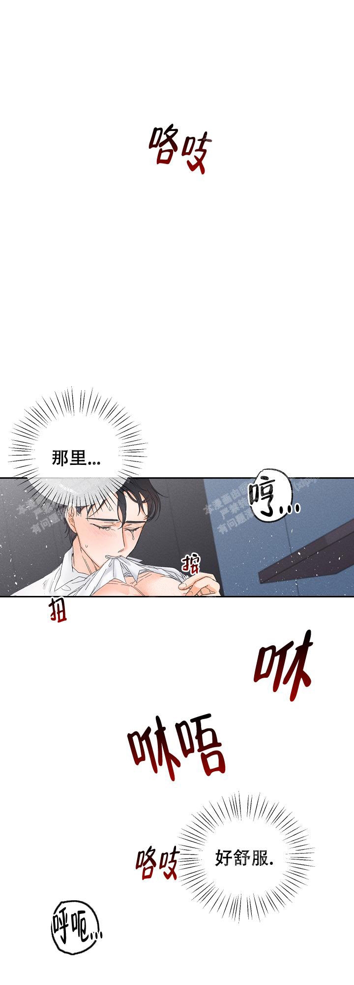 黄色进化 免费漫画,第63话1图