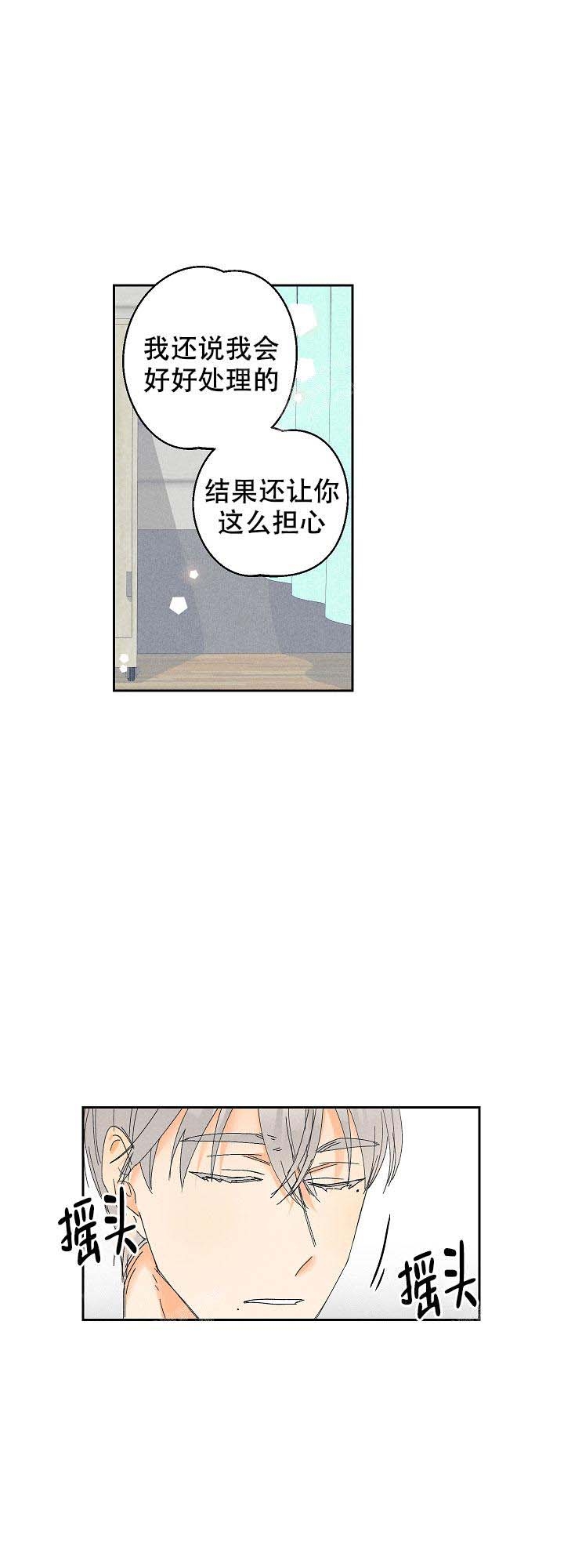 黄色进化57漫画,第101话1图