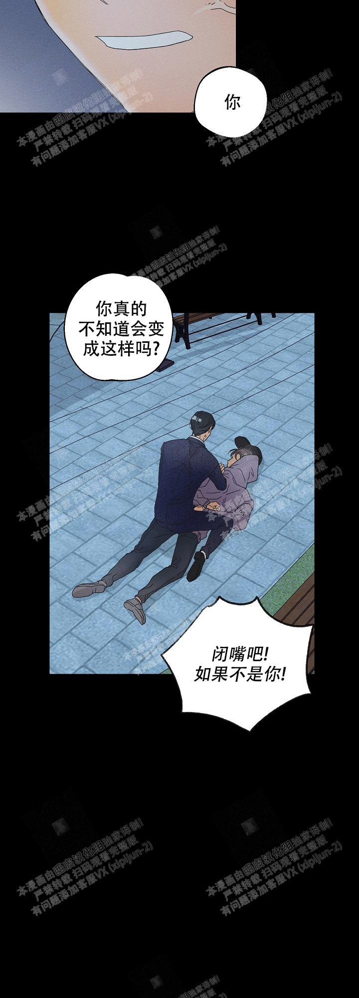 黄色进化11话漫画,第95话1图