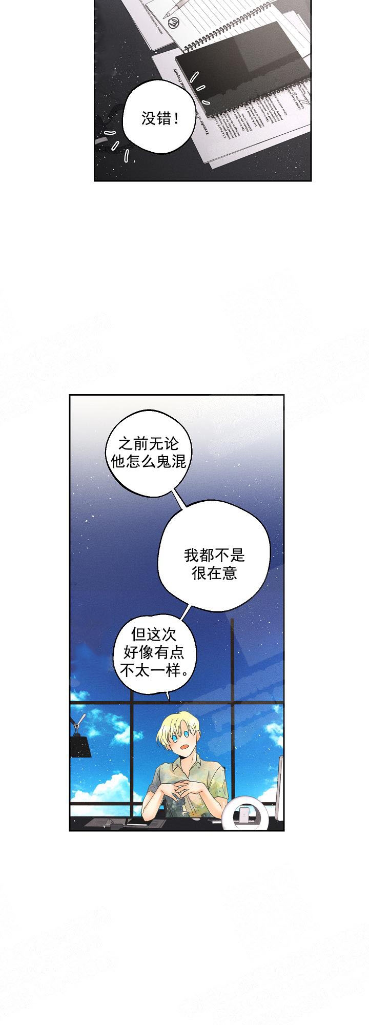 黄色进化玩具进化免费漫画,第35话2图