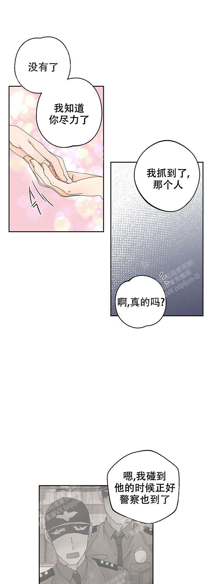 黄色进化57漫画,第101话2图