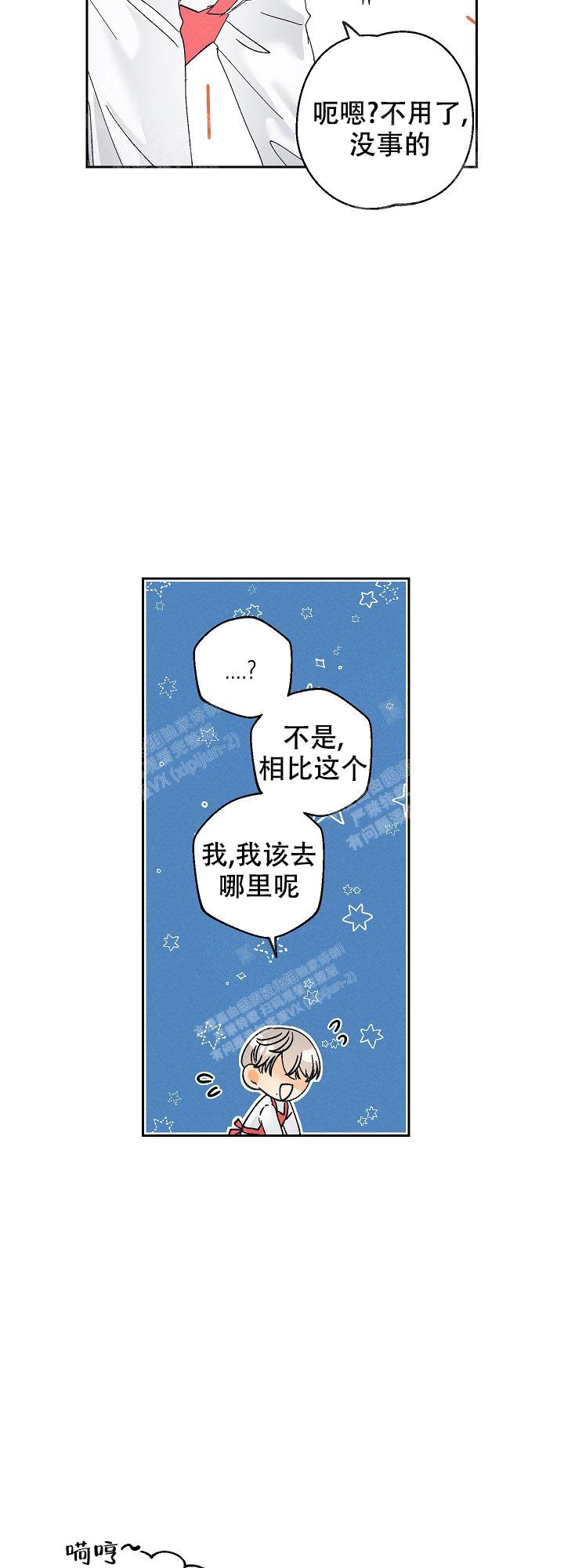 黄色进化57漫画,第96话1图