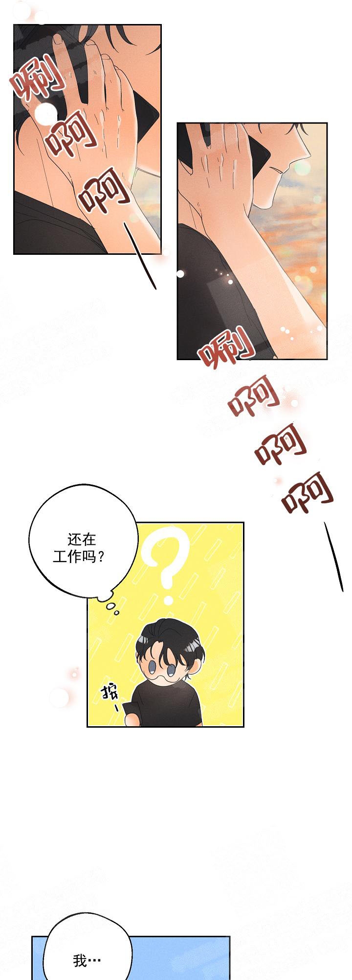 黄色进化11话漫画,第36话1图