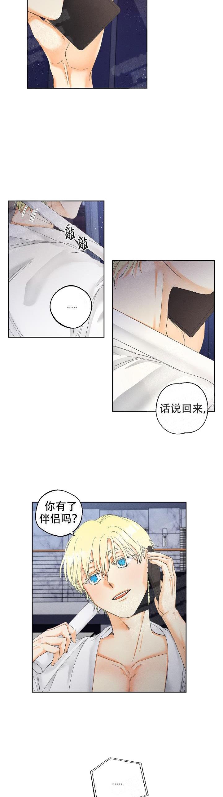 黄色进化(完结+外传)漫画,第33话2图