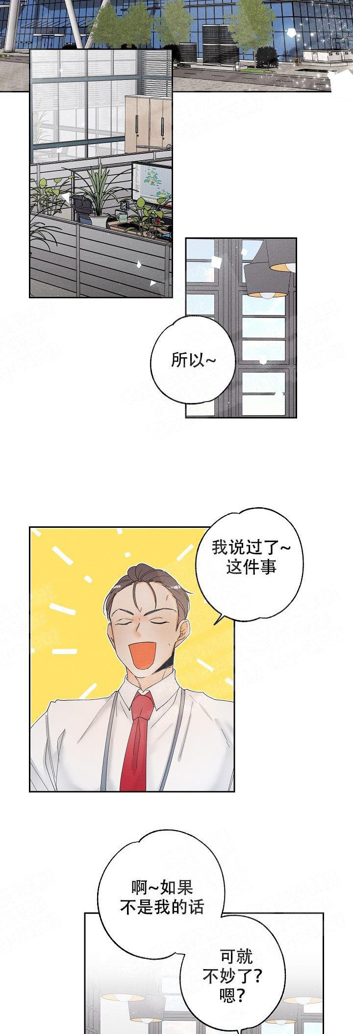 黄色进化57漫画,第19话1图