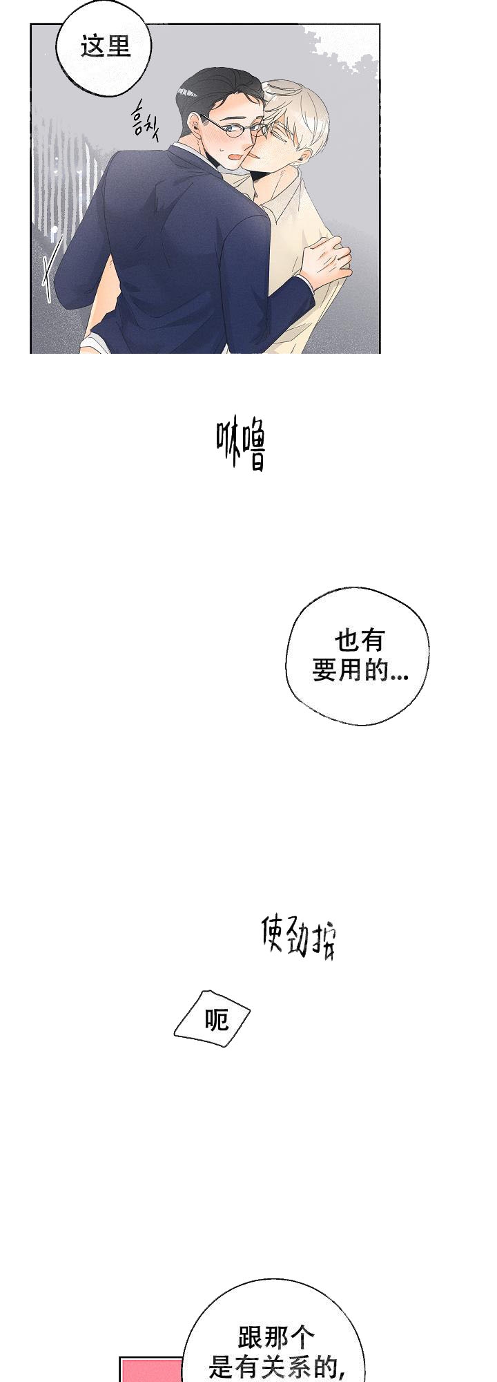 黄色进化第七章漫画,第51话1图