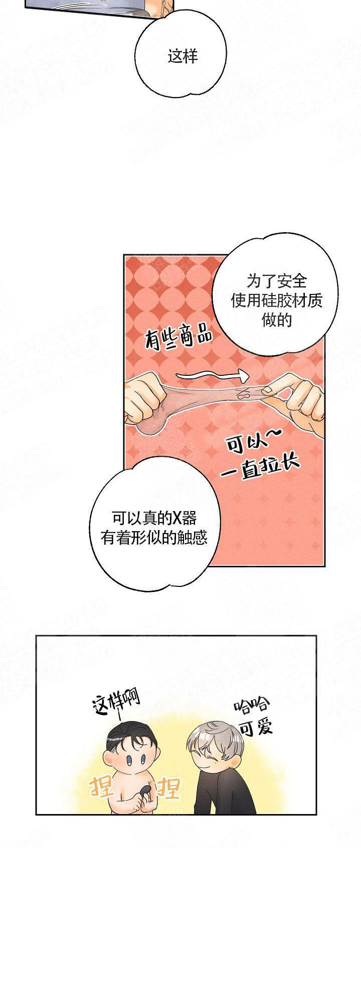 黄色进化(完结+外传)漫画,第7话2图