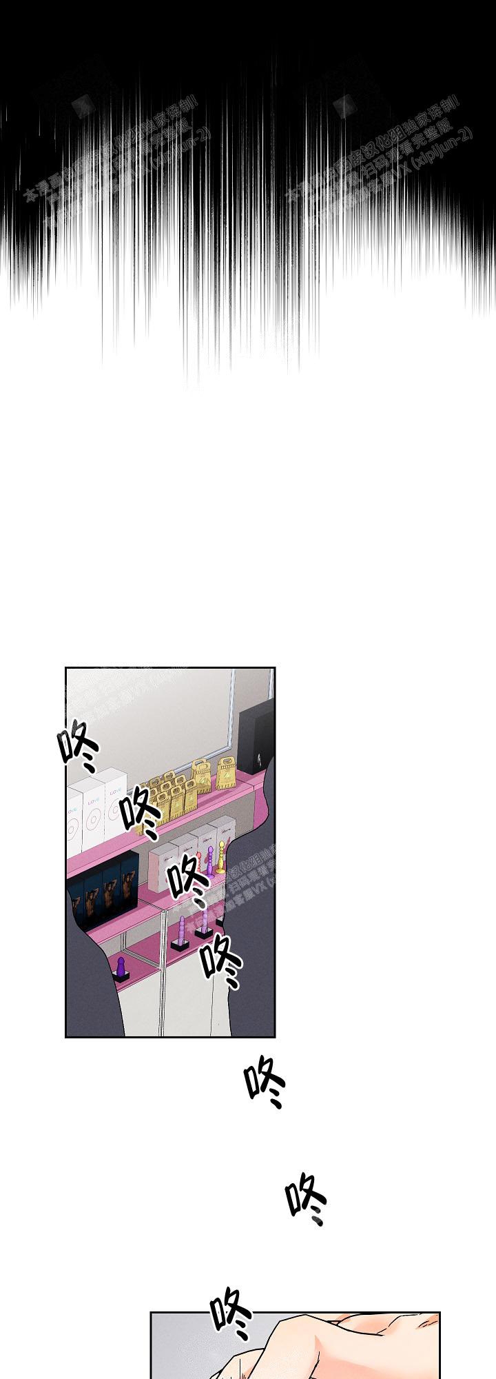 黄色进化57漫画,第96话2图