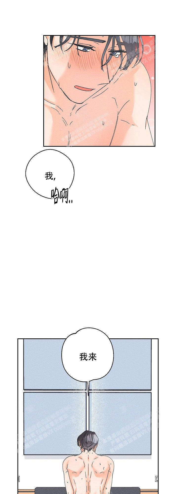 黄色进化别名漫画,第88话1图