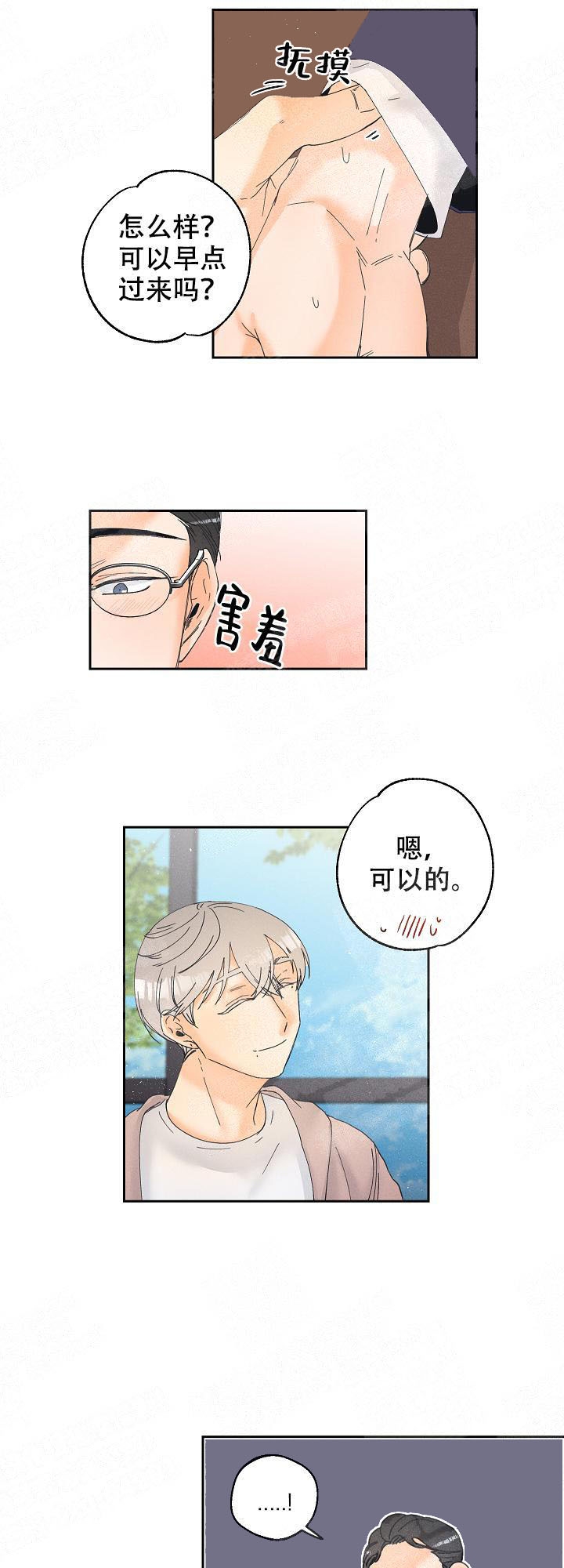 黄色进化别名漫画,第21话2图