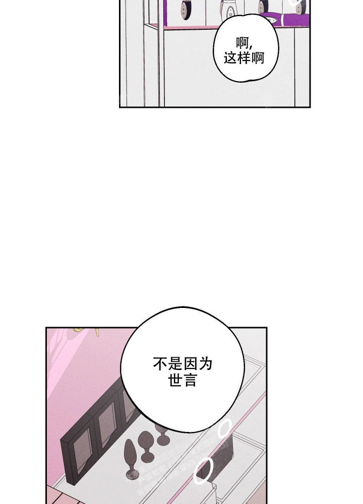 黄色进化漫画全文免费阅读漫画,第103话2图