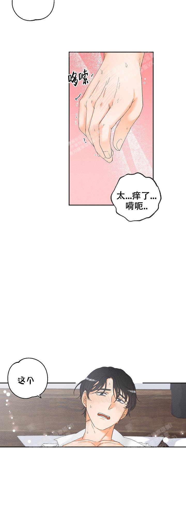 黄色进化的漫画漫画,第67话2图