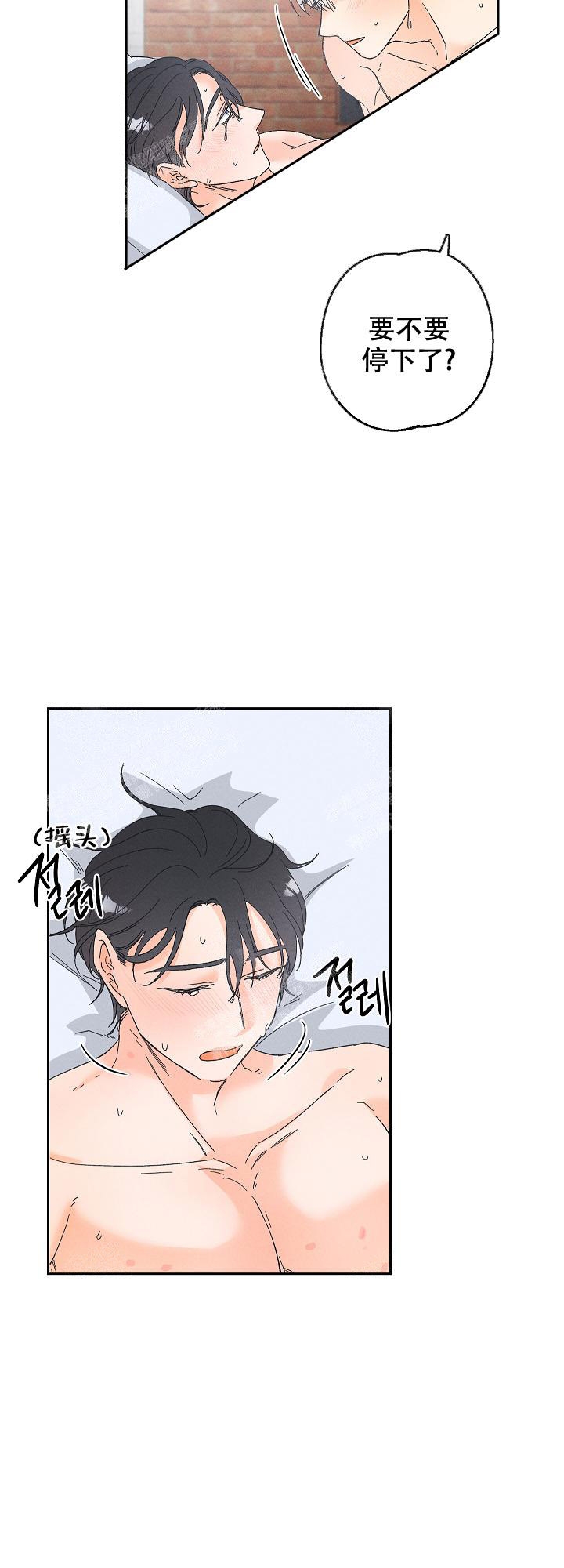 黄色进化(完结+外传)漫画,第87话1图