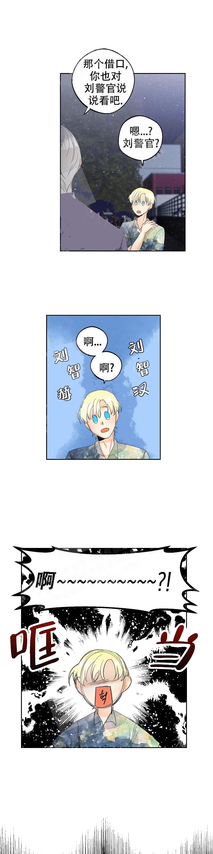 黄色进化史漫画,第46话1图