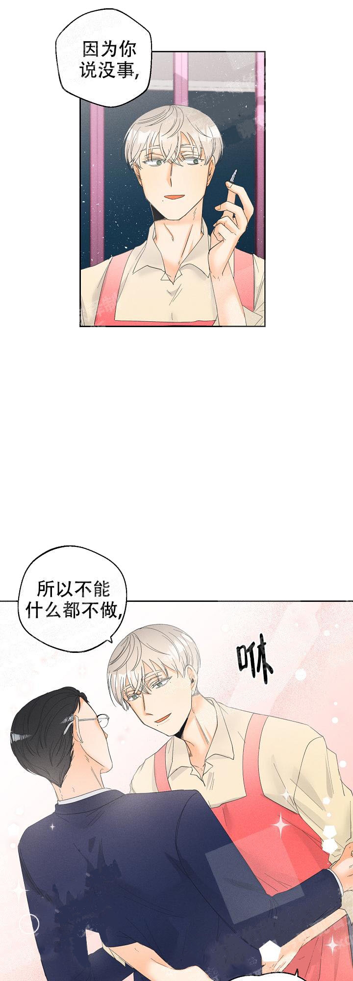 黄色进化57漫画,第51话1图