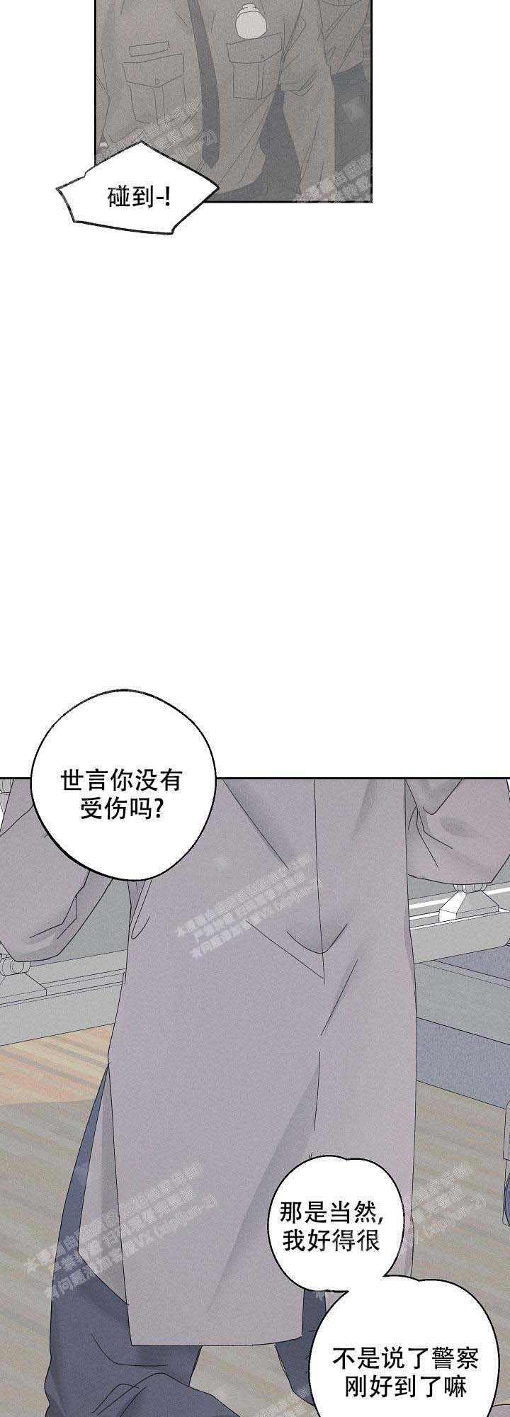 黄色进化(完结+外传)漫画,第101话1图