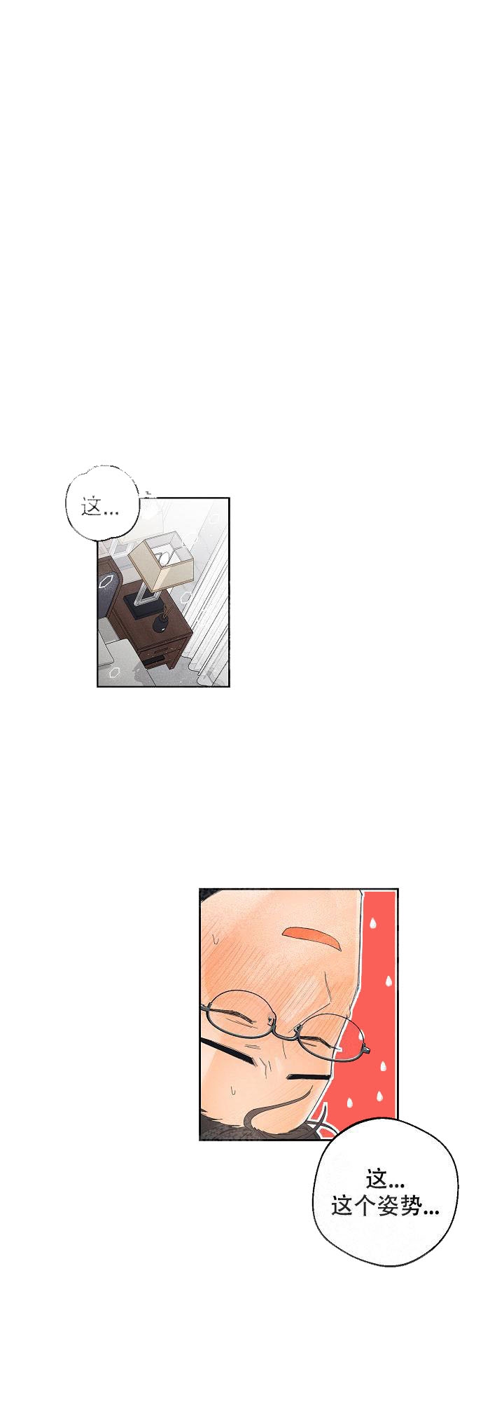 黄色进化(完结+外传)漫画,第24话1图