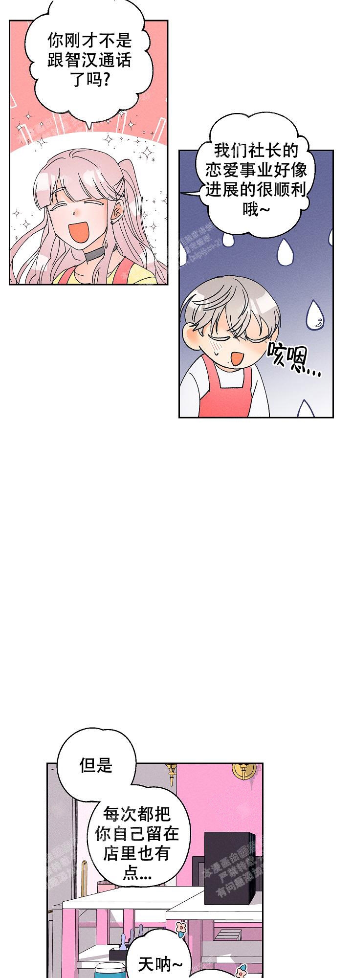 黄色进化57漫画,第96话2图