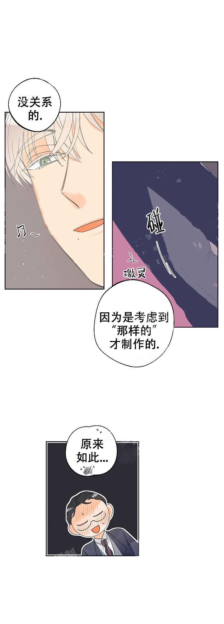 黄色进化第七章漫画,第51话2图