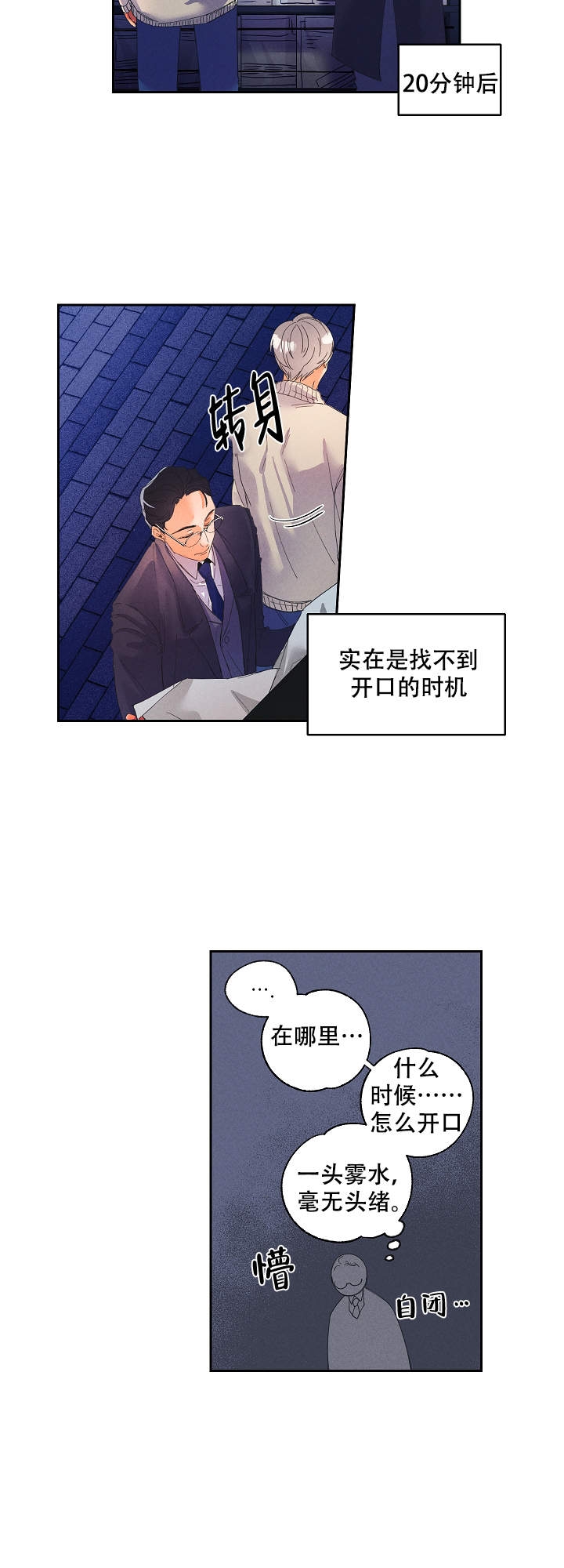 黄色进化(完结+外传)漫画,第1话2图