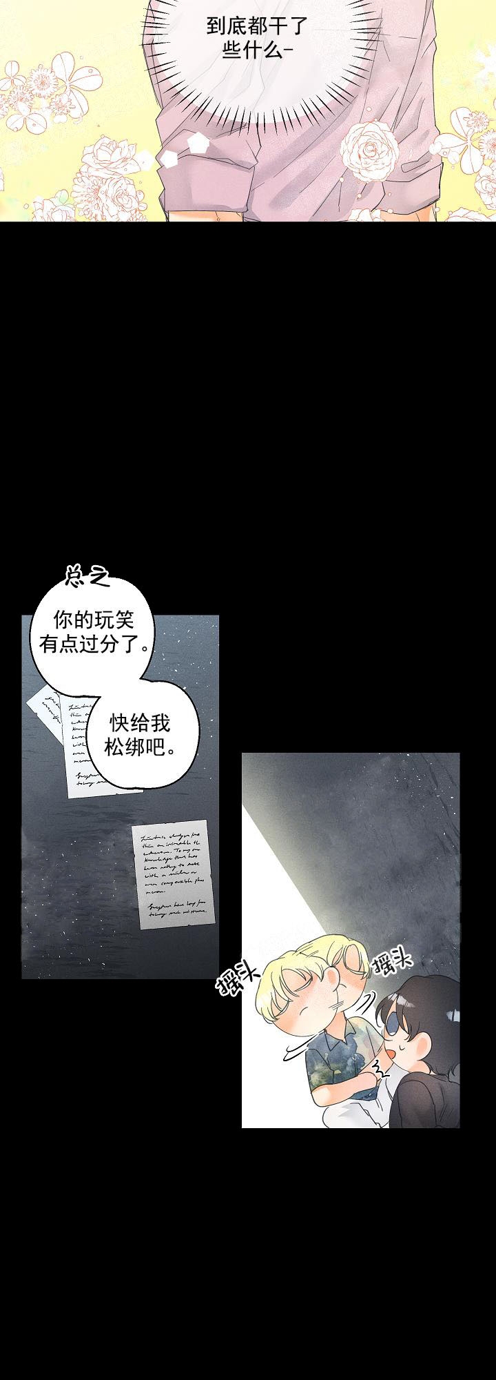 黄色进化百度网盘漫画,第37话1图