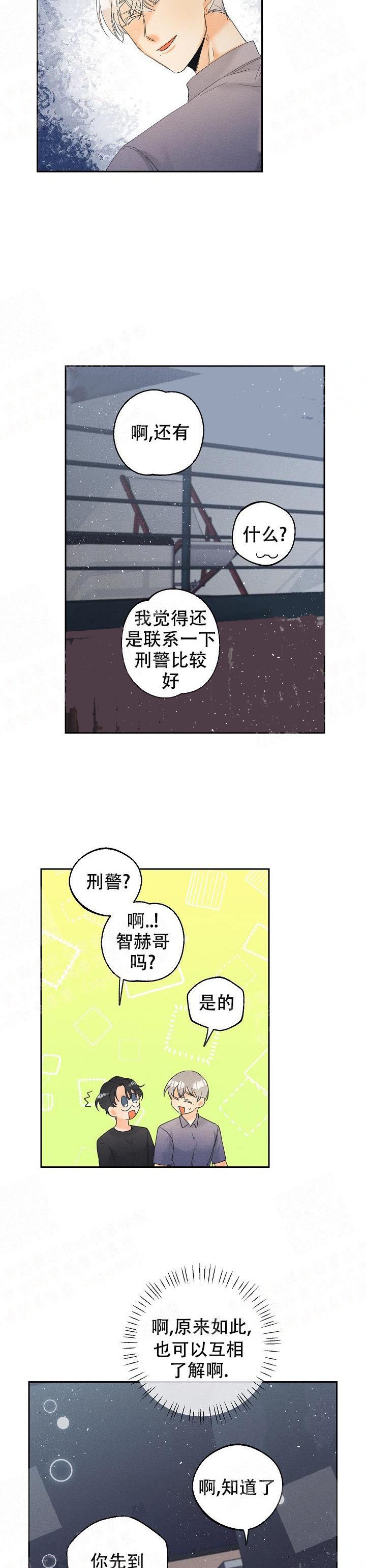 黄色进化(完结+外传)漫画,第45话1图