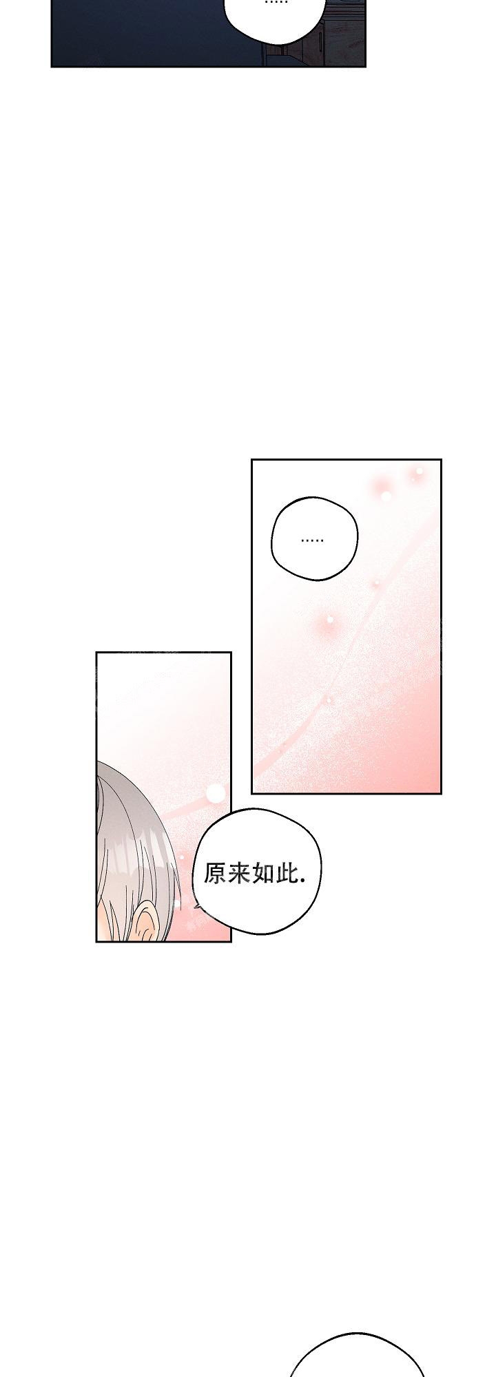 黄色进化别名漫画,第83话2图