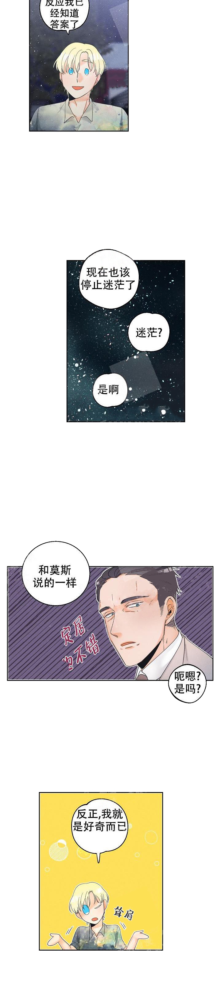 黄色进化57漫画,第46话2图