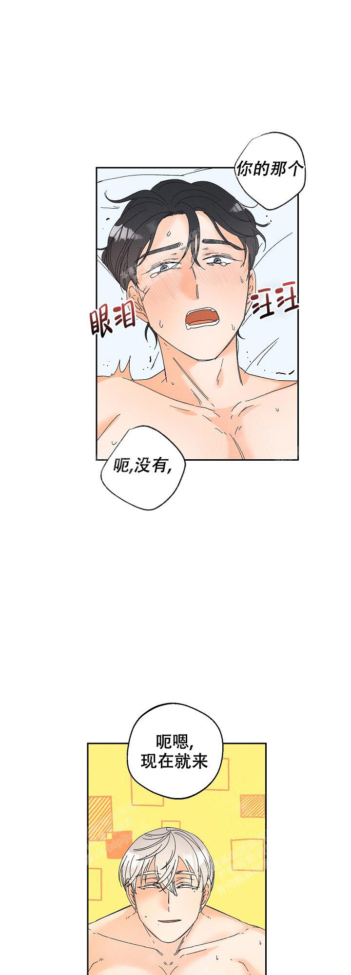 黄色进化玩具进化免费漫画,第86话2图