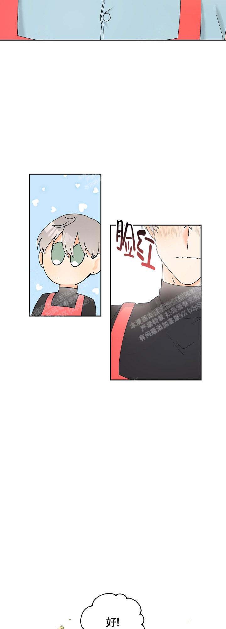 黄色进化(完结+外传)漫画,第101话2图