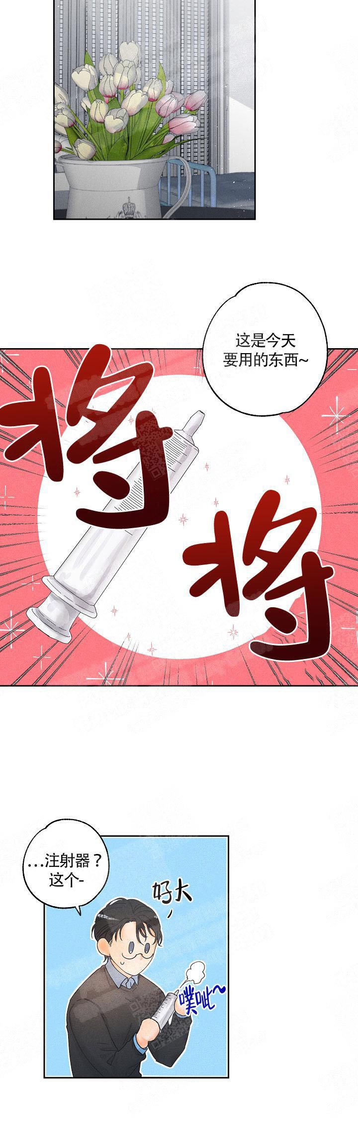 黄色进化(完结+外传)漫画,第13话2图