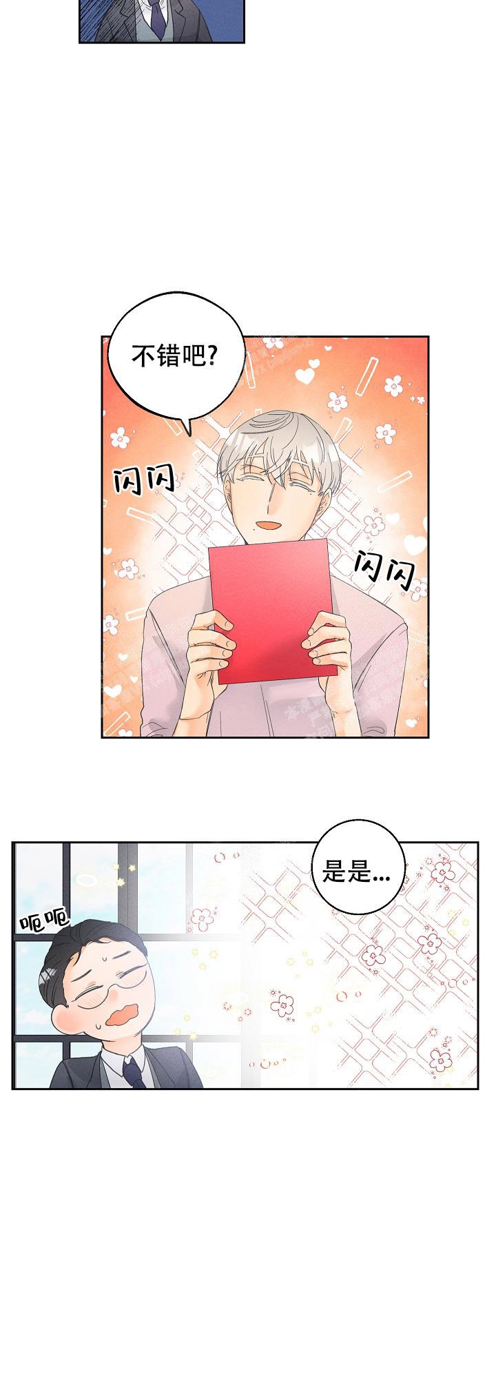 黄色进化漫画,第56话1图