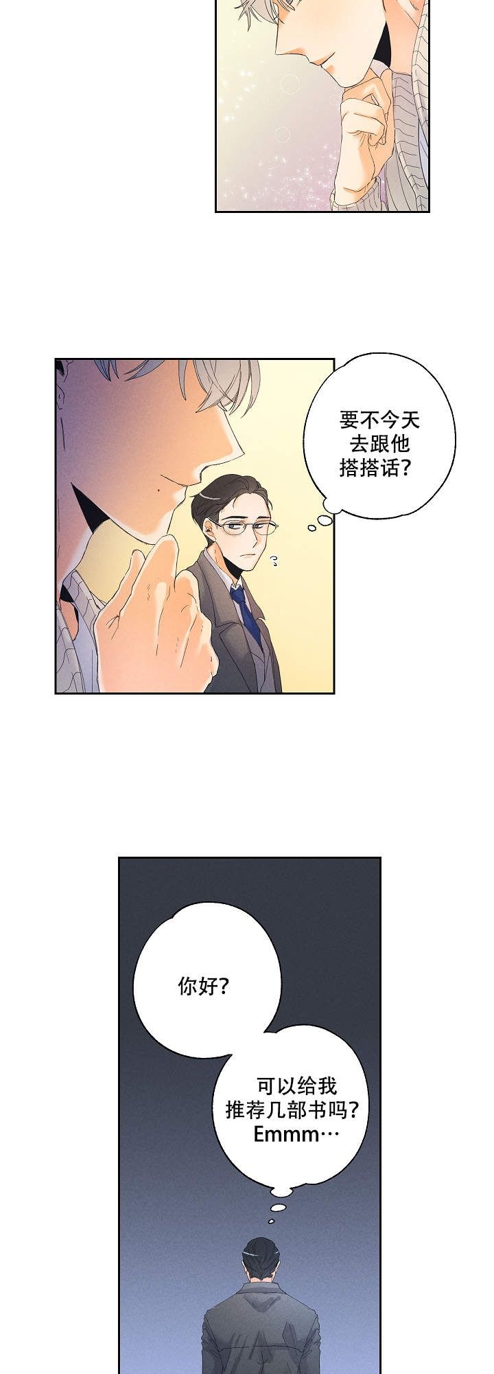 黄色进化别名漫画,第1话2图