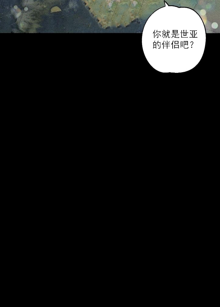 黄色进化(完结+外传)漫画,第36话1图