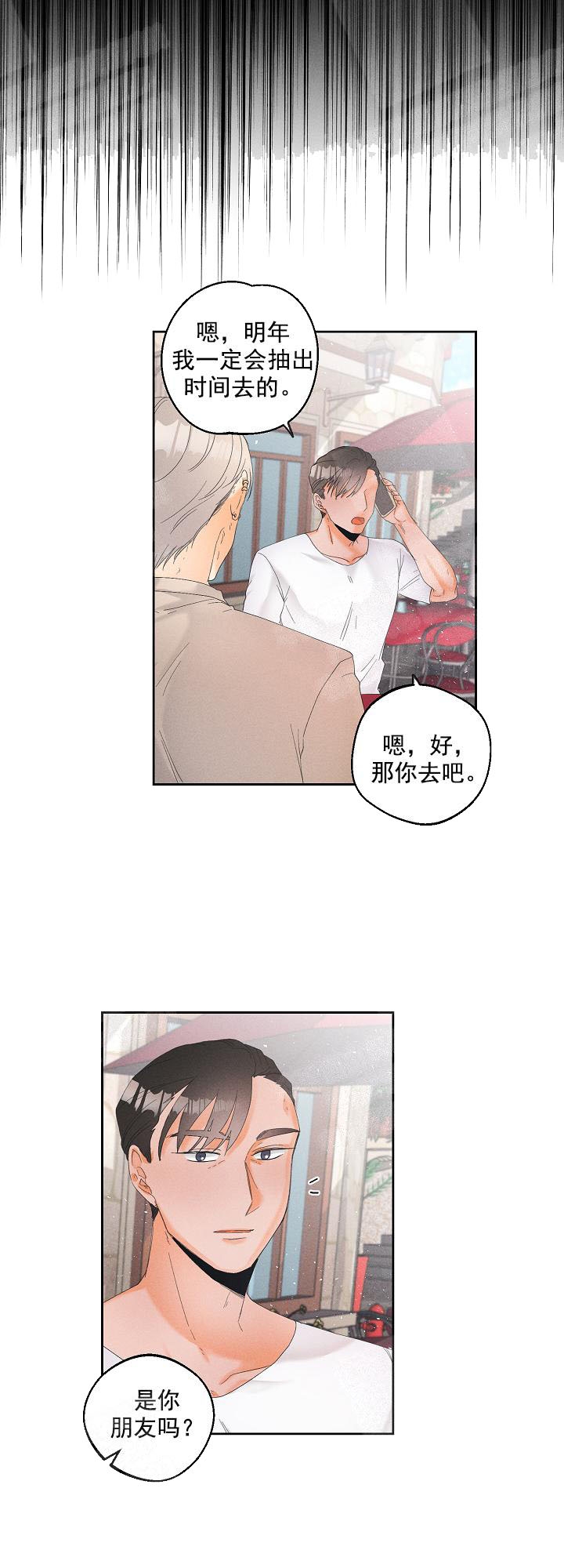 黄色进化(完结+外传)漫画,第40话1图