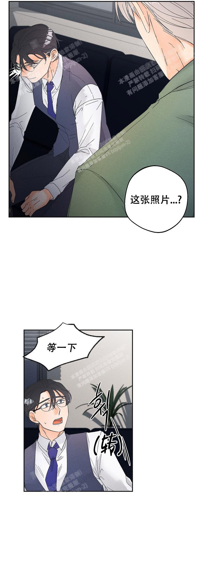 黄色进化 免费漫画,第79话1图