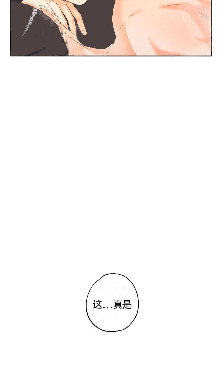 黄色进化11漫画,第7话1图