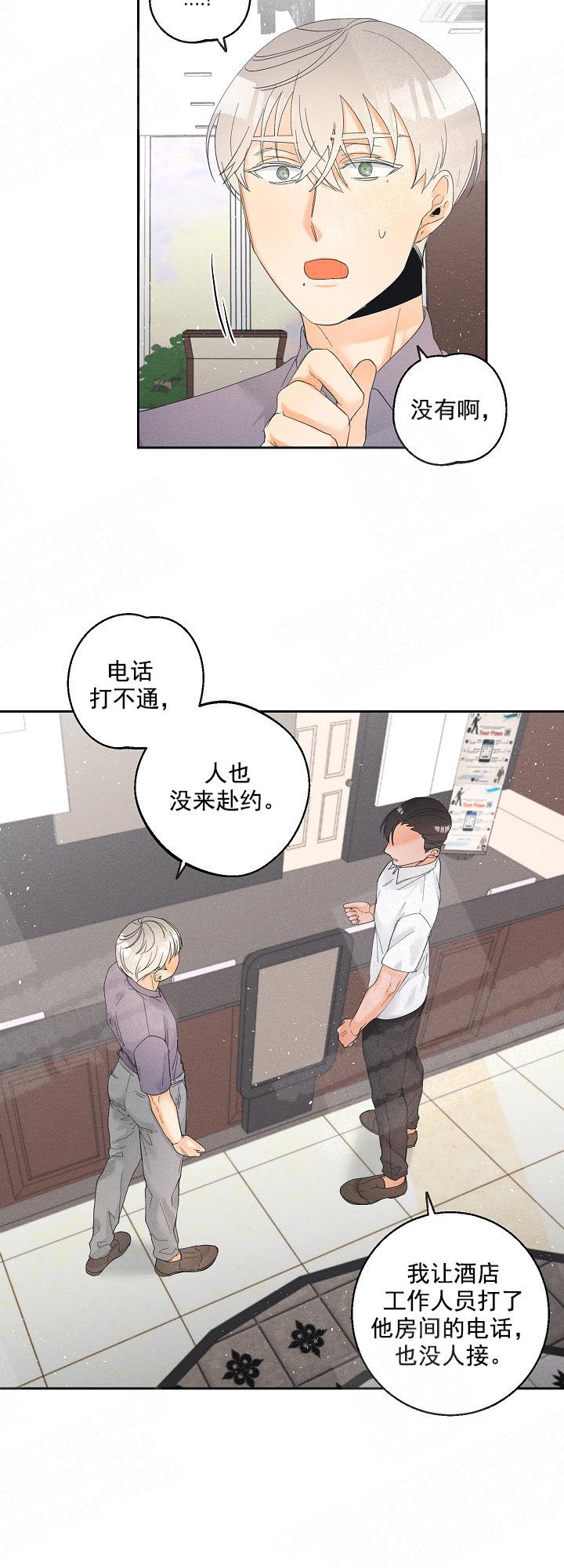 黄色进化的漫画漫画,第38话1图