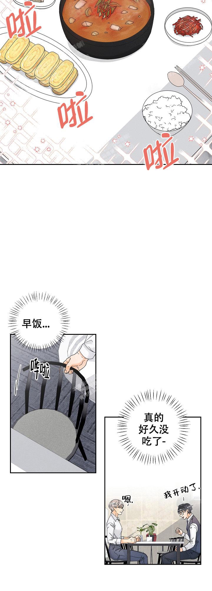 黄色进化(完结+外传)漫画,第71话1图