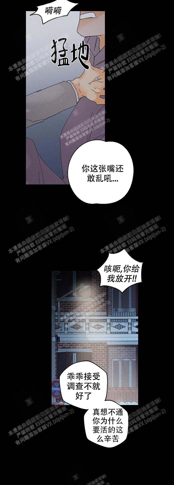 黄色进化 免费漫画,第98话1图