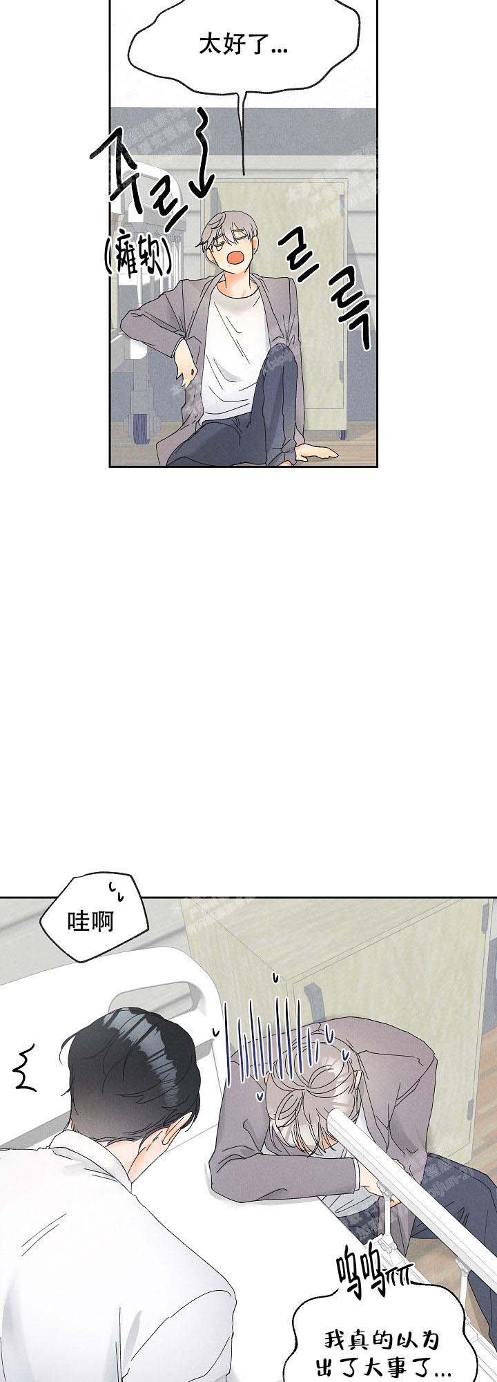 黄色进化别名漫画,第101话1图