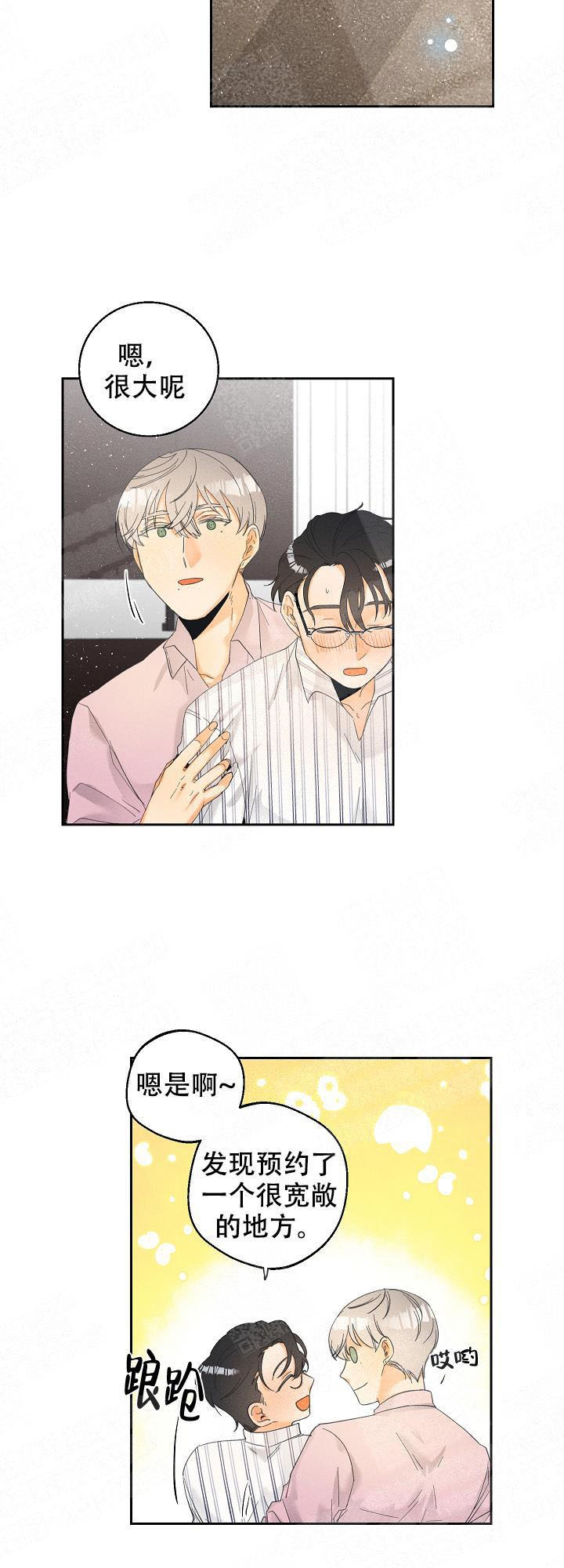 黄色进化(完结+外传)漫画,第31话2图