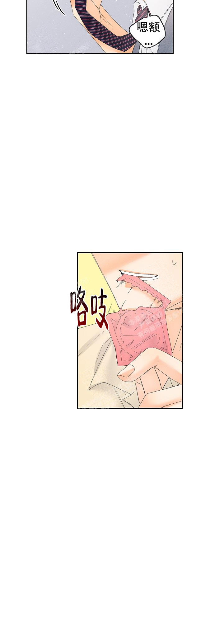 黄色进化11话漫画,第54话2图