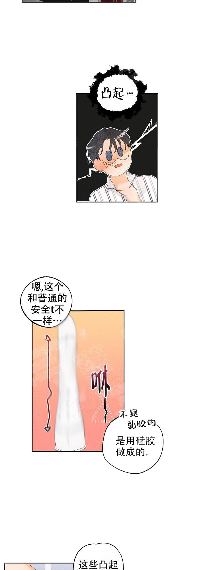 黄色进化玩具进化免费漫画,第32话2图