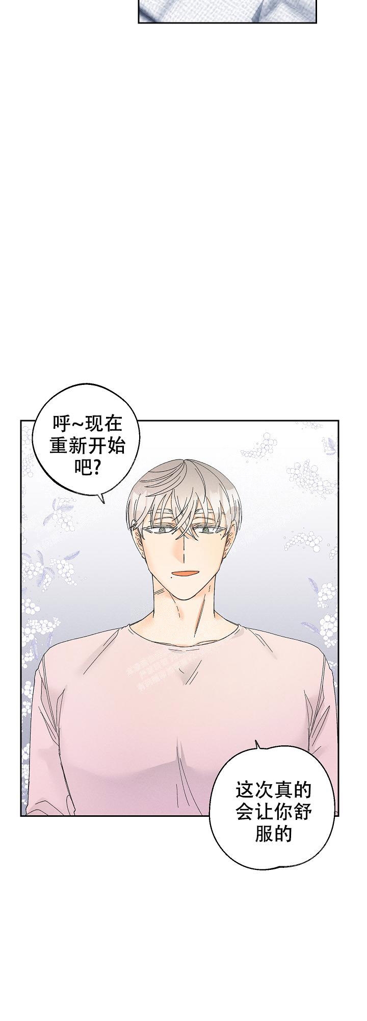 黄色进化(完结+外传)漫画,第69话2图