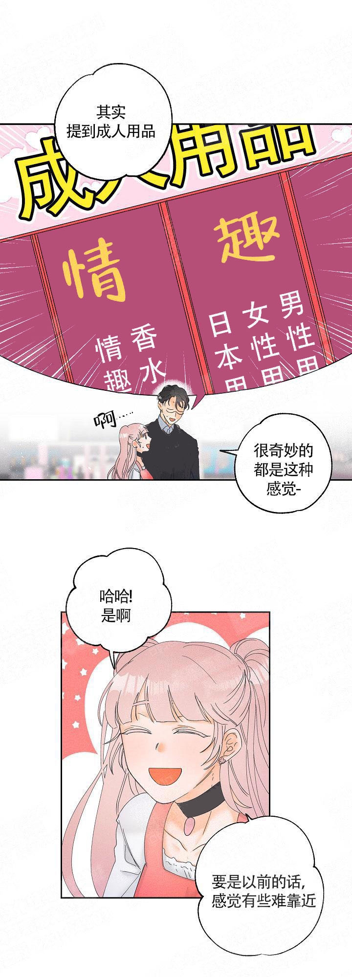 黄色进化的漫画漫画,第11话1图