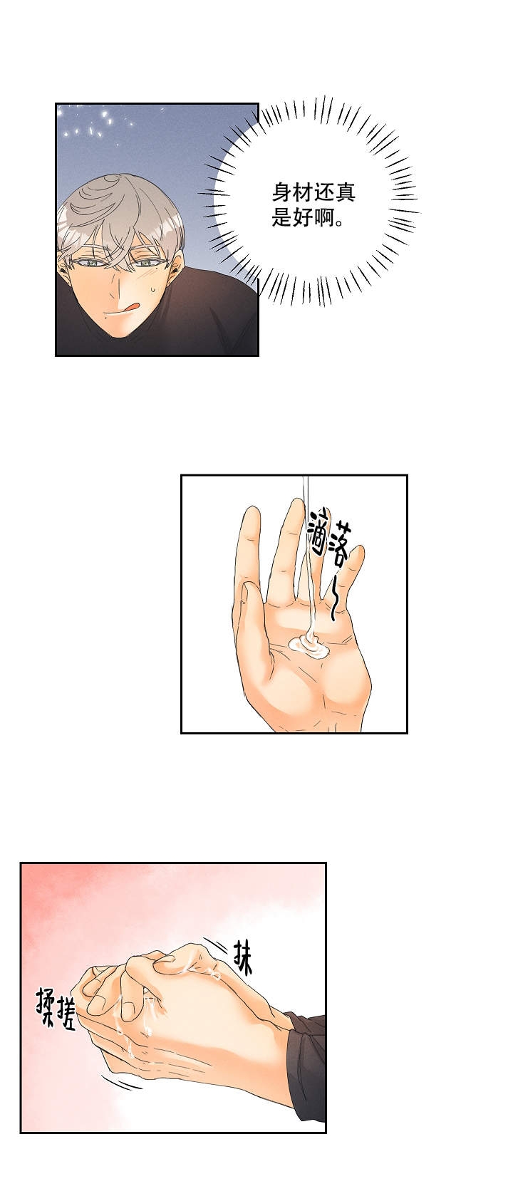 黄色进化(完结+外传)漫画,第6话1图