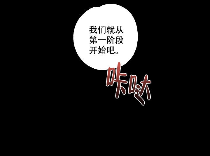 黄色进化(完结+外传)漫画,第6话2图