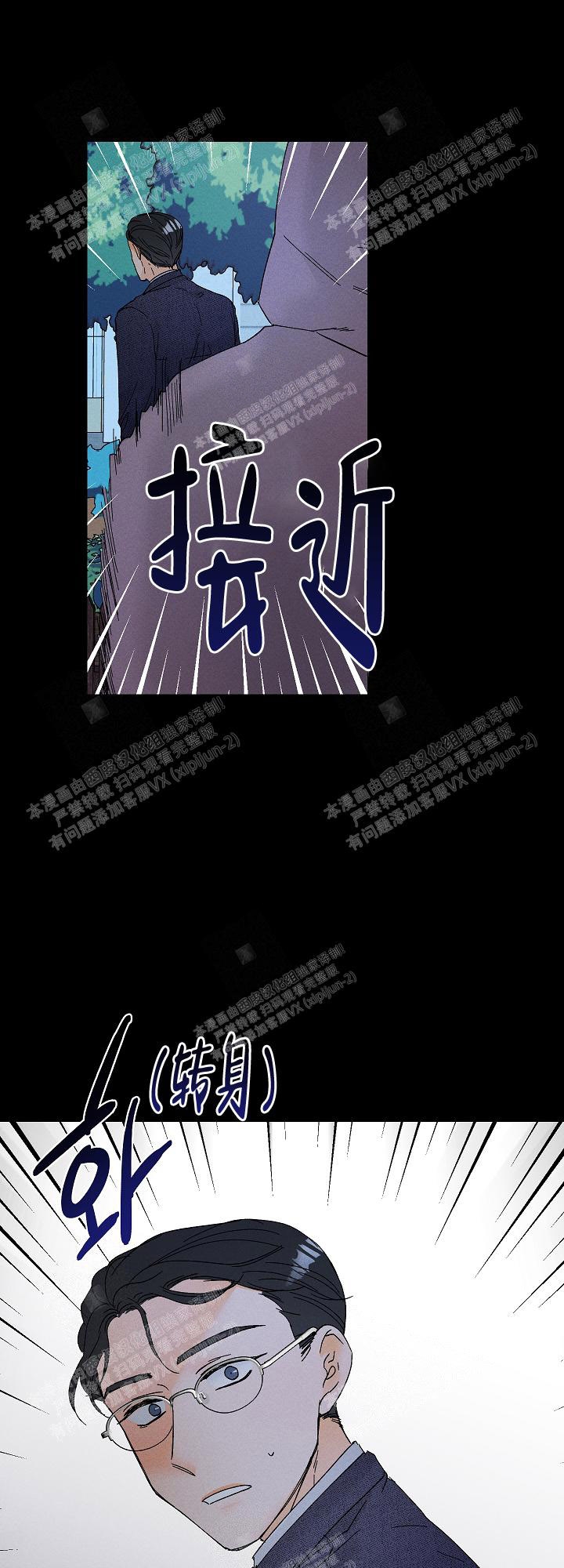 黄色进化第七章漫画,第94话2图