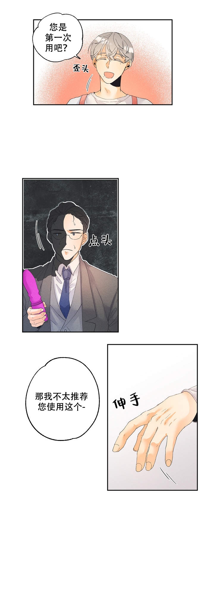 黄色进化完整漫画,第2话1图